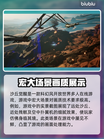 《沙丘觉醒》画质炸裂🔥，用加速器体验更丝滑！截图2
