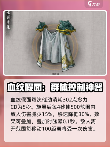 鬼谷八荒法宝实用排名介绍截图3
