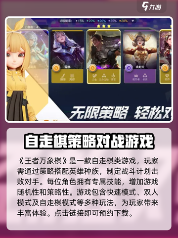 王者万象棋是什么类型游戏介绍截图2