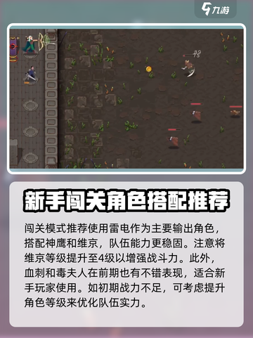 魔法之路最强🔥阵容搭配，助你称霸游戏✨截图2