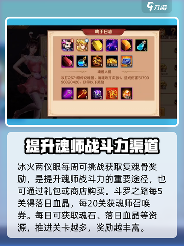 斗罗大陆逆转时空🔥每日必做任务大揭秘！截图3