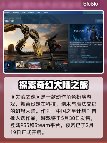 失落之魂🔥下载注册全攻略，玩家必看！截图2