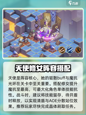 铃兰之剑神兵试炼3怎么打介绍截图4