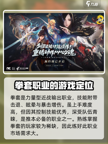 剑灵2哪个职业最吃香的介绍截图4