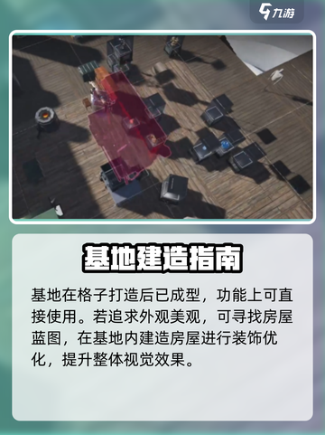七日世界怎么建造地基介绍截图5