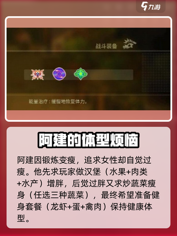 风来之国🔥大坝城支线通关攻略🎮截图3