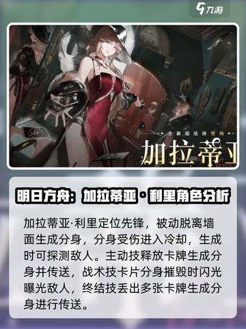 卡拉彼丘新角色大曝光！💥游戏党必看🔥截图6