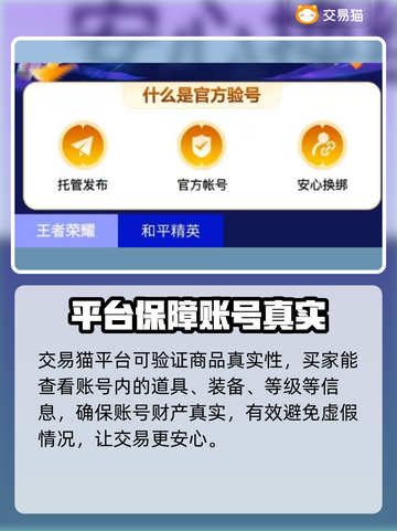  WOW🔥战网账号交易首选平台🎉截图4