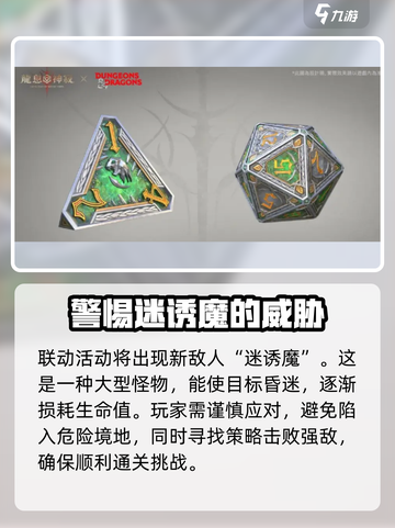 龙息神寂崔斯特杜垩登有吗介绍截图3