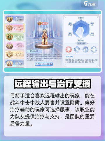 巴风特之怒🔥职业选择全攻略！💎截图3