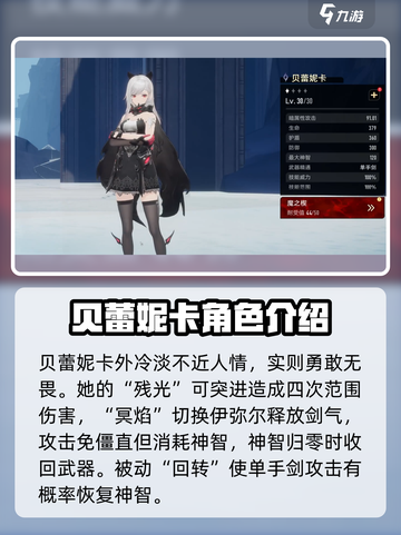 二重螺旋角色大揭秘！🔥游戏迷必看✨截图2