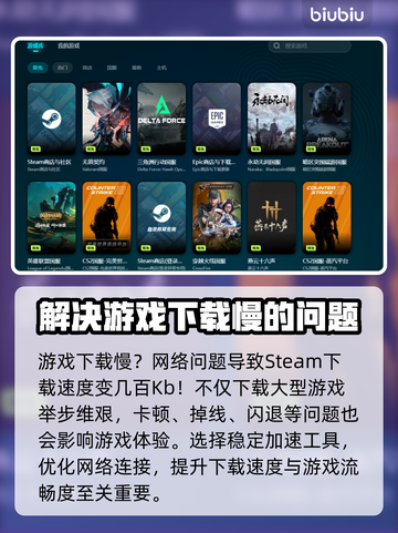 JumpShip下载慢？极速加速方法来了！🚀🔥截图2