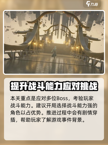 鸣潮🔥川流竞渡剧青只需3天！攻略全解析🎮截图4