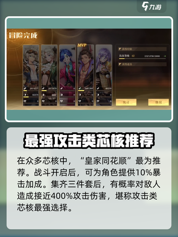 空之要塞启航5-21怎么过介绍截图4