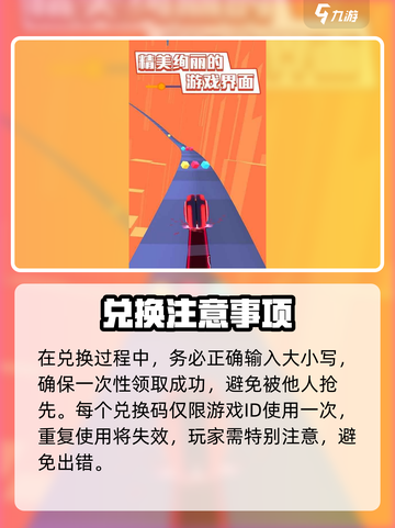 《球球炫彩纷橙兑换码大公开！🔥》截图4