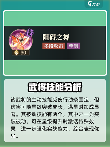 三国志幻想大陆2枭之歌乔菱怎么样介绍截图4