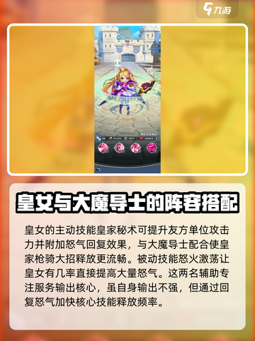 光明冒险人族阵容怎么搭配介绍截图5