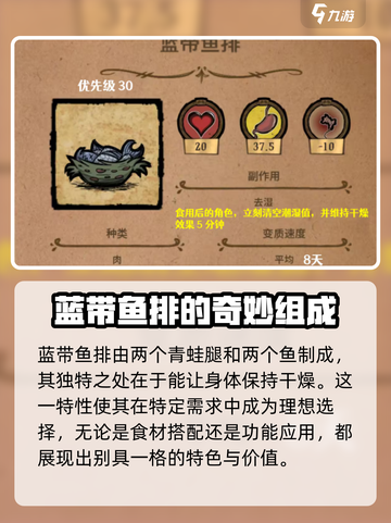 饥荒联机版大厨特色菜🔥手游做饭指南🎉截图6