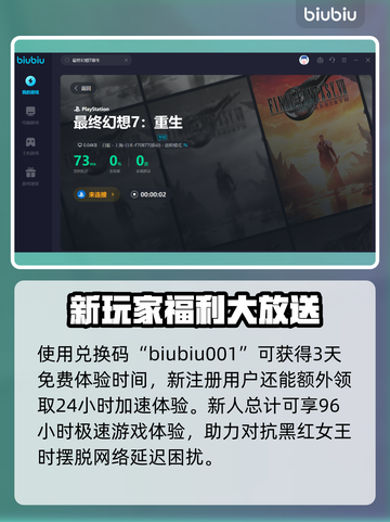 最终幻想7重生🔥黑红女王通关卡组分享！截图5