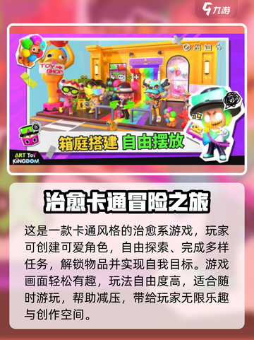 🎮潮玩国度太上头！这家公司做的游戏绝了！🔥截图4