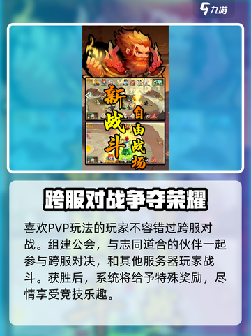 灵师的剑公测时间介绍截图4