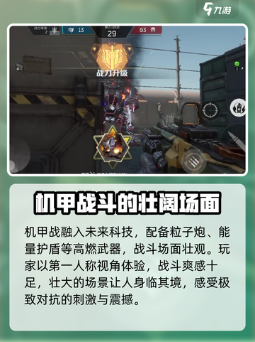 逆战未来PVP🔥超全玩法攻略来啦！截图4