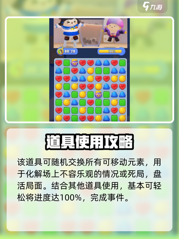蛋仔滑滑：超大奶茶事件🔥终极解决攻略！截图5