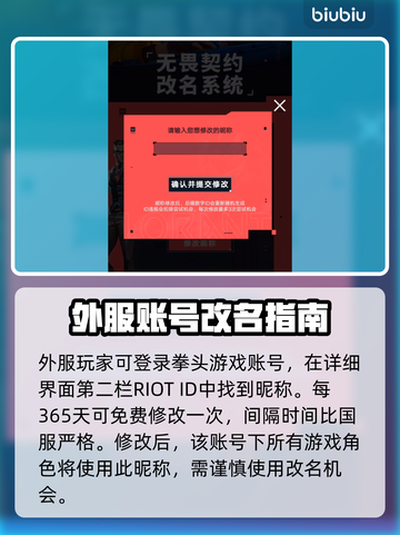 无畏契约改名入口在这里🔥游戏党快来看！截图3