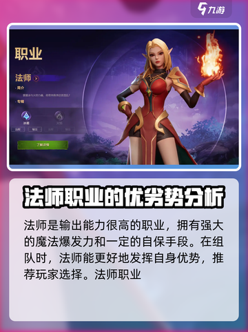 塔瑞斯世界🔥职业推荐来啦！新手必看✨截图3