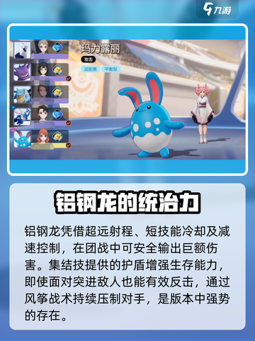 宝可梦大集结版本之子🔥超详细解析来啦！截图3