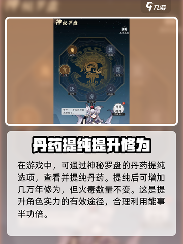 问剑长生丹药怎么样介绍截图4