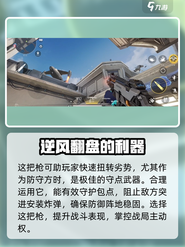 天启行动🔥机枪性能全面测评，战斗神器不容错过！截图4