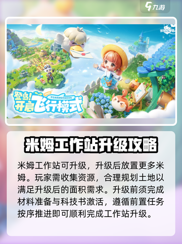 米姆米姆哈烘焙机怎么获取介绍截图4