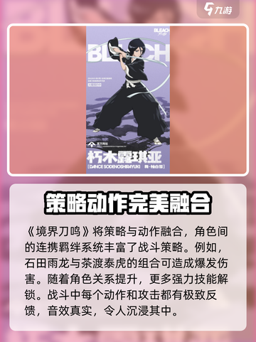 死神境界刀鸣下载🔗火爆游戏等你来战🔥截图4