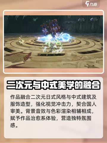 星痕共鸣什么时候上线介绍截图4