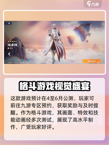 王者荣耀🔥星之破晓公测时间曝光啦！💥截图3