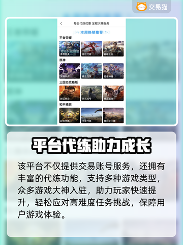 🔥魔兽世界账号交易神器曝光！✨截图4