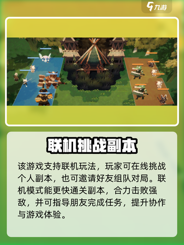 《妖之乡》联机玩法大揭秘！🎮🔥截图2