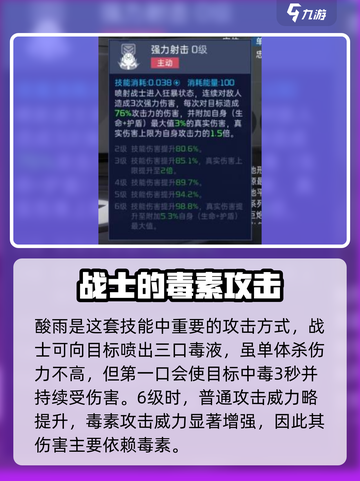 星球重启喷射战士怎么样介绍截图2