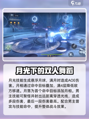 恋与深空🔥光猎套装评测：值得入手的绝美套装✨截图3