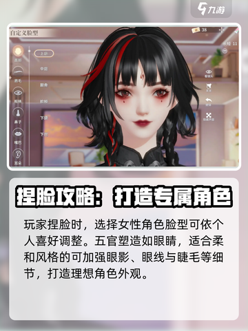 唱舞星计划捏脸女攻略介绍截图2