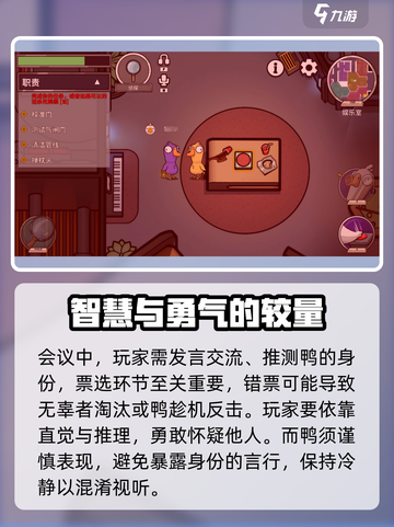 鹅鸭杀手游安装包在哪里下载介绍截图4