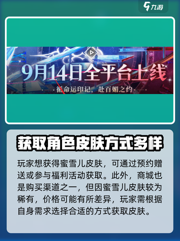 原神🔥命运圣契皮肤作用大揭秘！获取方式全攻略💎截图4