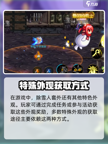 DNF手游雪人套获取攻略❄轻松get限定外观！截图4