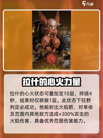 龙息神寂火核心有哪些介绍截图5
