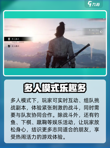 燕云十六声🔥游戏模式大起底，玩转网游新花样！截图3