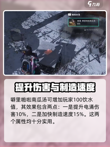 七日世界噼里啪啦南瓜汤如何获取介绍截图5