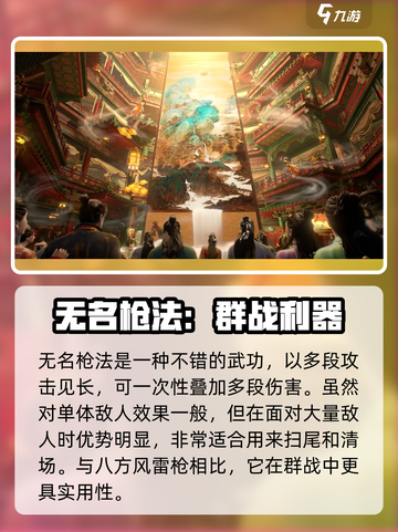 燕云十六声🔥最强武功排行✔武学巅峰等你来战！截图4