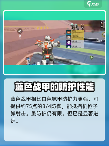 高能英雄防具有哪些介绍截图3