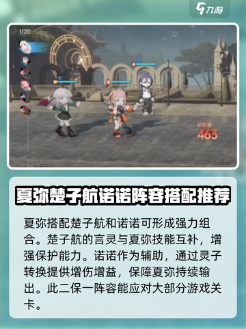 龙族卡塞尔之门：夏弥攻略大揭秘！🔥截图6